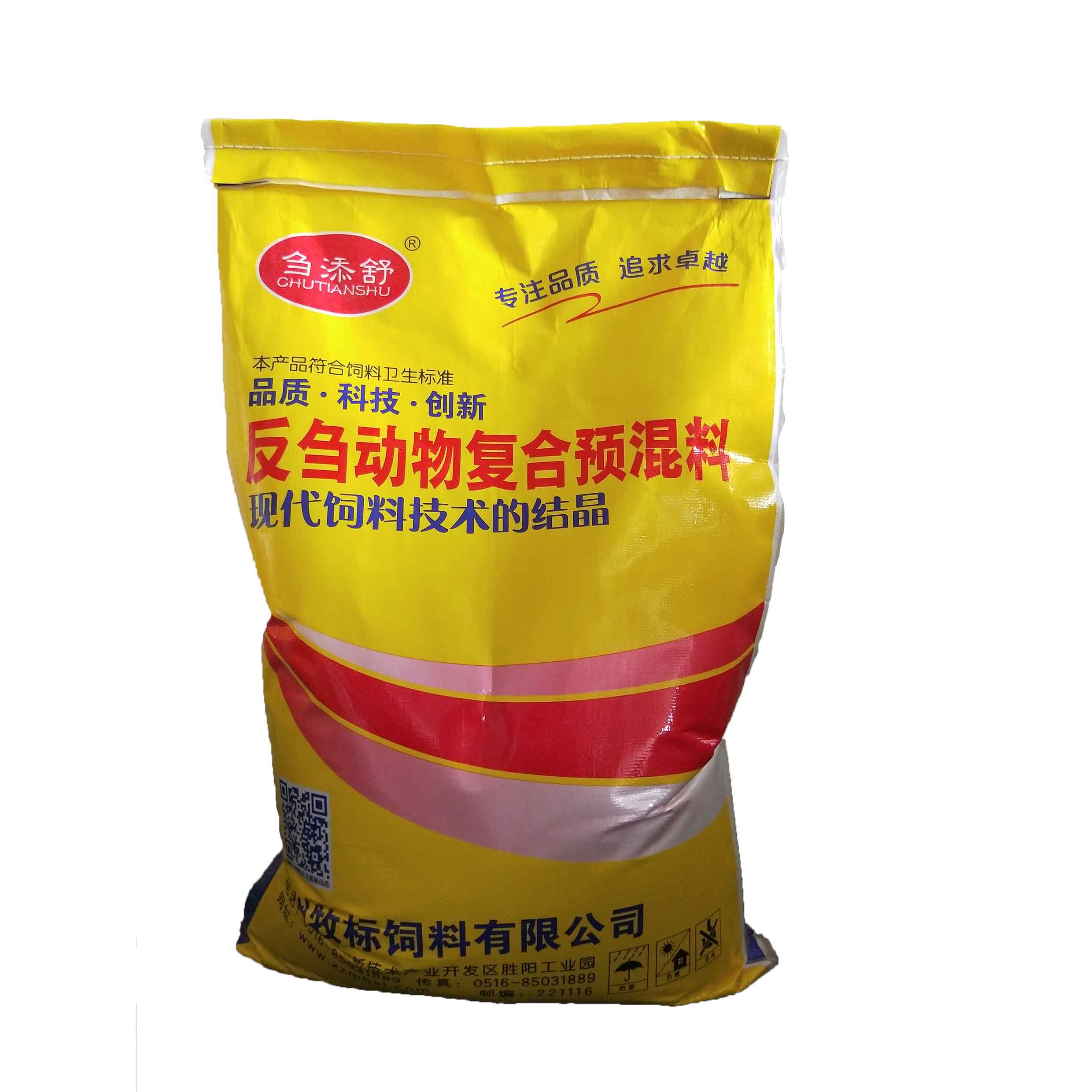 3、肉牛預混料：什么牌子的肉牛預混料好