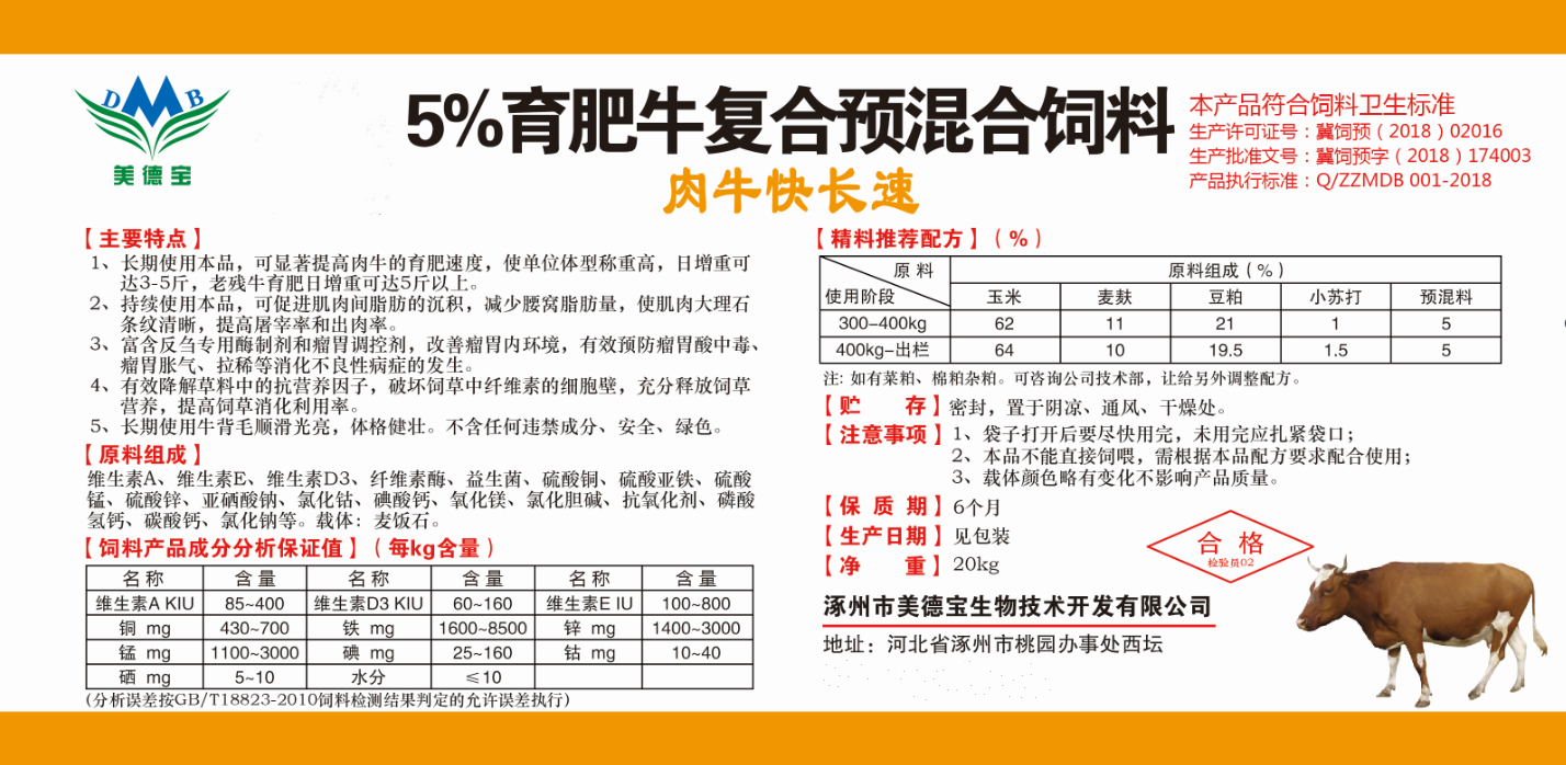2、養(yǎng)牛的最佳飼料配方