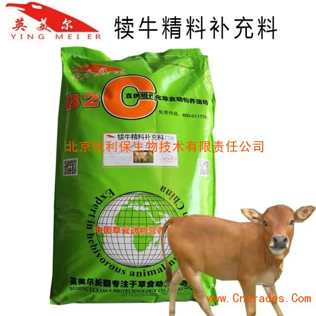 1、如果是牧場(chǎng)養(yǎng)牛，如何配制牛精飼料？