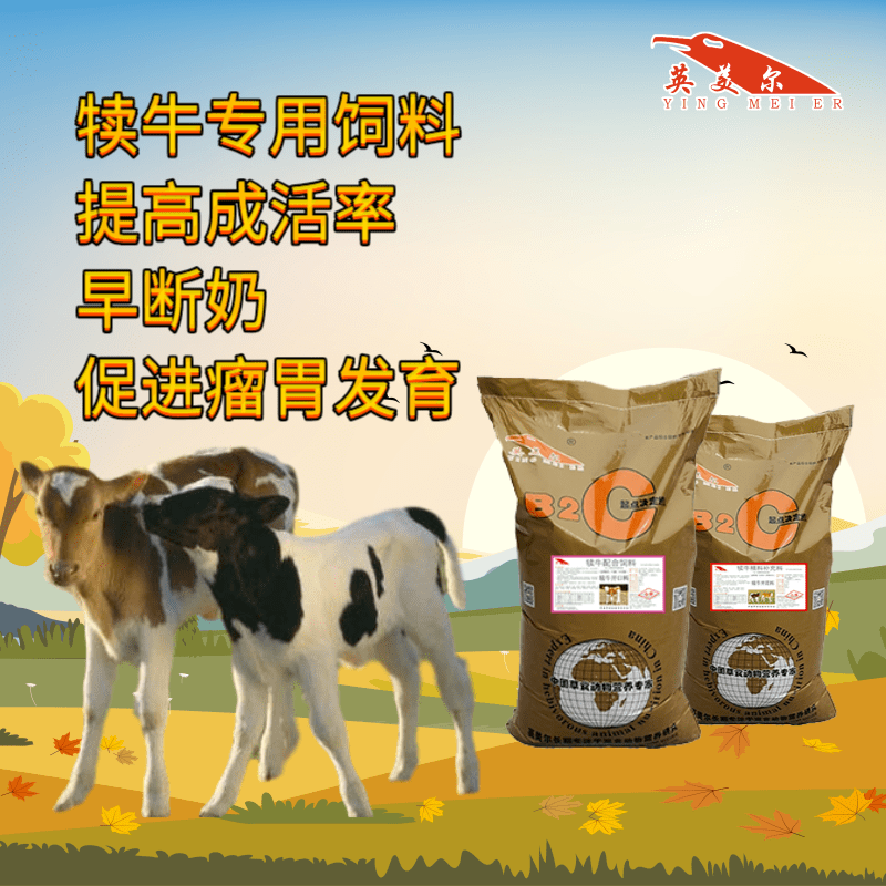 4、什么牌子的牛飼料比較適合牛預(yù)混料？