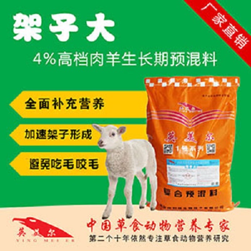 3、奶?？梢杂萌珒r(jià)顆粒飼料喂羊嗎？ 